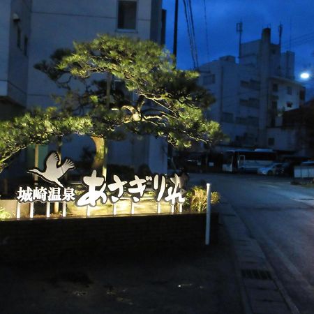 Hotel Asagiriso Toyooka  Exterior foto